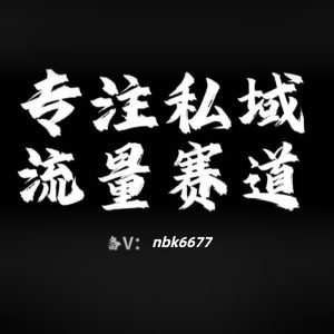 世界，您好！-亿鑫私域