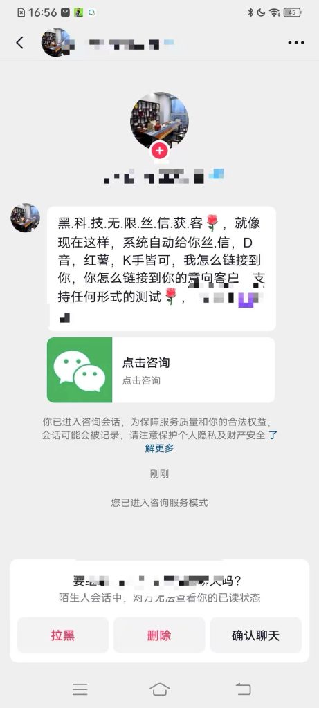 图片[2]-抖音 红书 获客 业务介绍-亿鑫私域